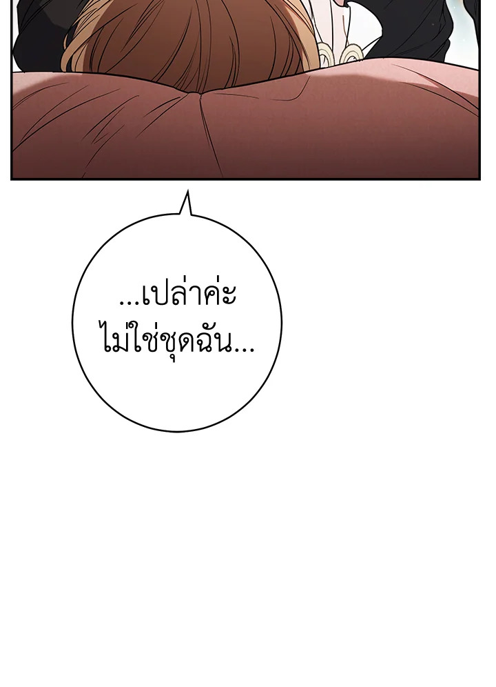 Marriage of Convenience 27 035